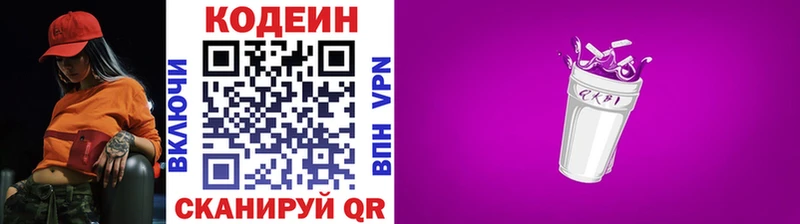 цены наркотик  Среднеколымск  Codein напиток Lean (лин) 