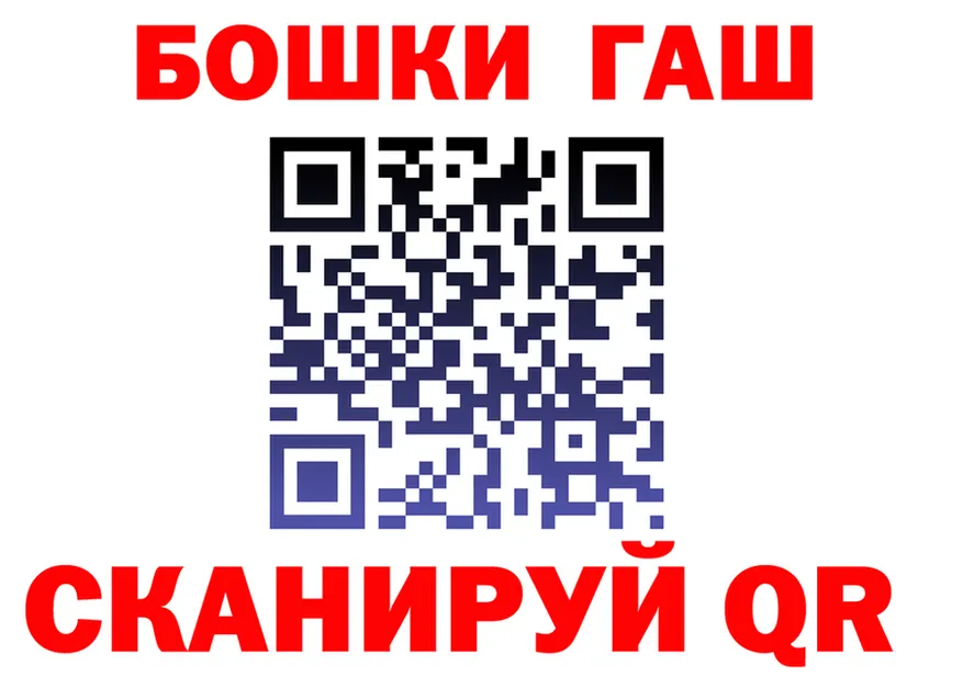 ГАШ гашик зеркало маркетплейс ОМГ ОМГ Среднеколымск