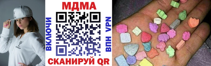 МДМА кристаллы  гидра ТОР  Среднеколымск 