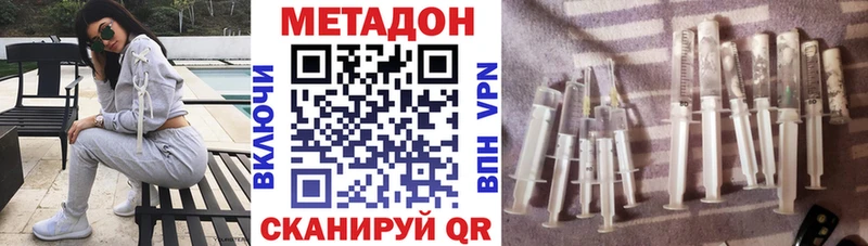 Метадон мёд  Среднеколымск 